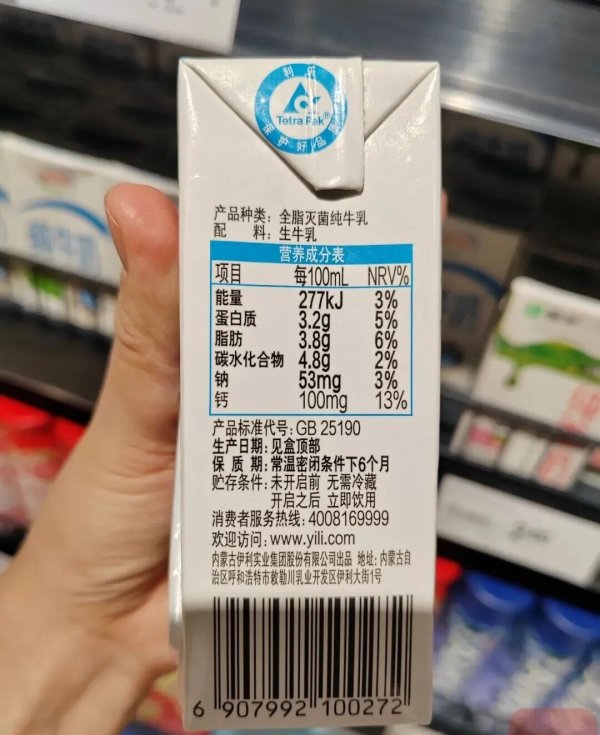方舟配资 今起全面禁用，事关纯牛奶